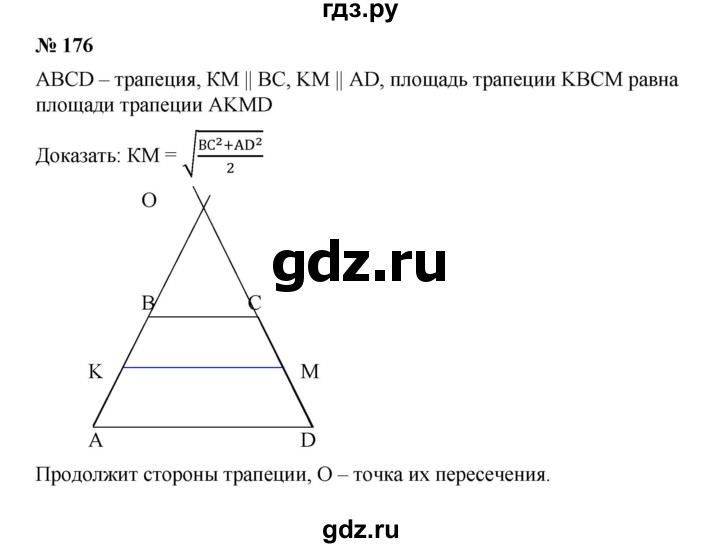 ГДЗ по алгебре 9 класс  Дорофеев   номер - 176, Решебник к учебнику 2019
