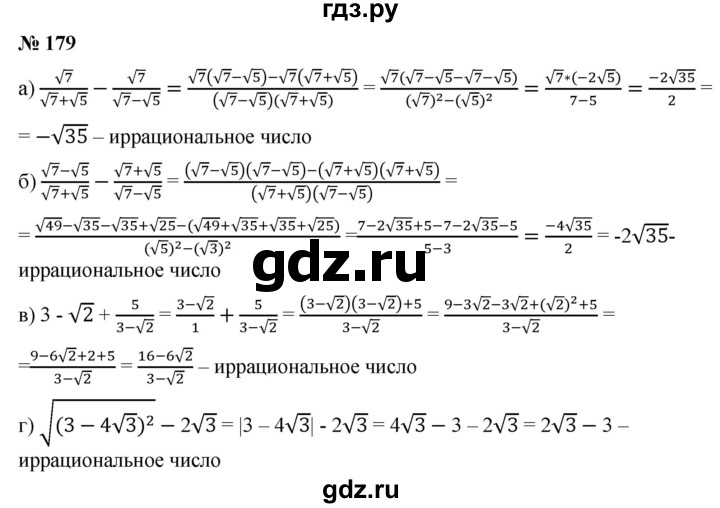 ГДЗ по алгебре 9 класс  Дорофеев   номер - 179, Решебник к учебнику 2019