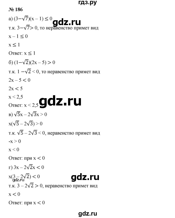 ГДЗ по алгебре 9 класс  Дорофеев   номер - 186, Решебник к учебнику 2019