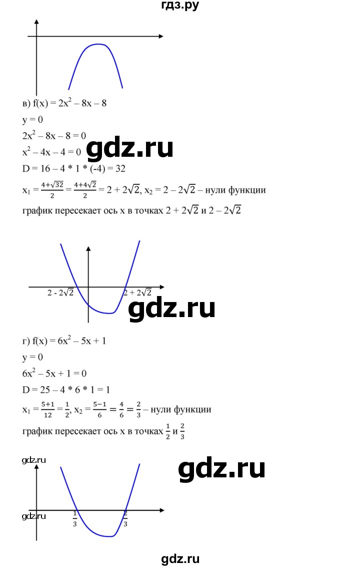 ГДЗ по алгебре 9 класс  Дорофеев   номер - 207, Решебник к учебнику 2019
