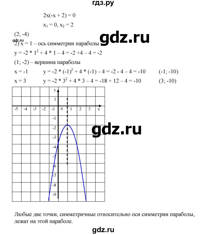 ГДЗ по алгебре 9 класс  Дорофеев   номер - 212, Решебник к учебнику 2019