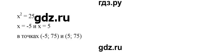 ГДЗ по алгебре 9 класс  Дорофеев   номер - 216, Решебник к учебнику 2019
