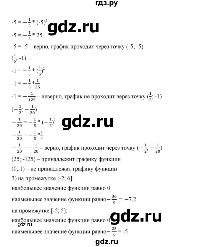 ГДЗ по алгебре 9 класс  Дорофеев   номер - 218, Решебник к учебнику 2019