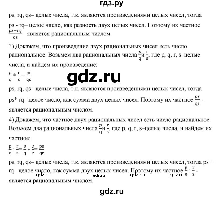 ГДЗ по алгебре 9 класс  Дорофеев   номер - 25, Решебник к учебнику 2019