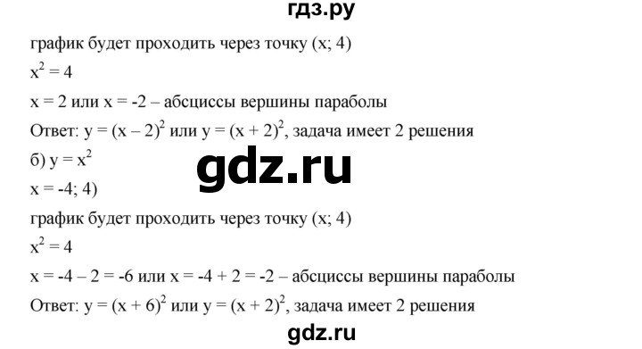 ГДЗ по алгебре 9 класс  Дорофеев   номер - 254, Решебник к учебнику 2019