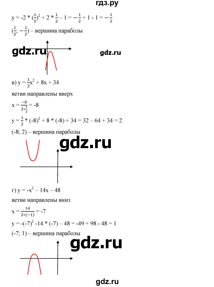 ГДЗ по алгебре 9 класс  Дорофеев   номер - 264, Решебник к учебнику 2019