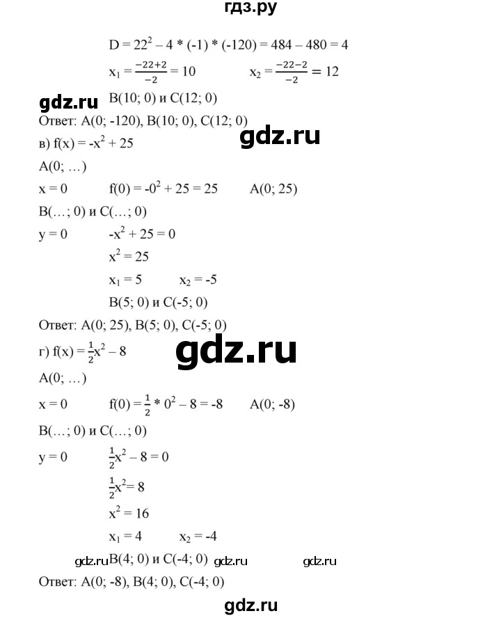 ГДЗ по алгебре 9 класс  Дорофеев   номер - 268, Решебник к учебнику 2019