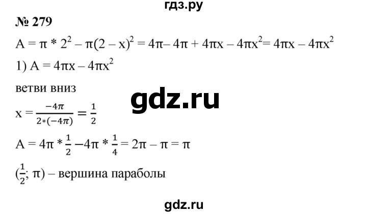 ГДЗ по алгебре 9 класс  Дорофеев   номер - 279, Решебник к учебнику 2019