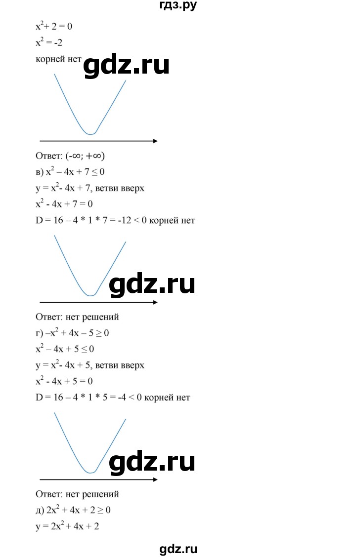 ГДЗ по алгебре 9 класс  Дорофеев   номер - 292, Решебник к учебнику 2019