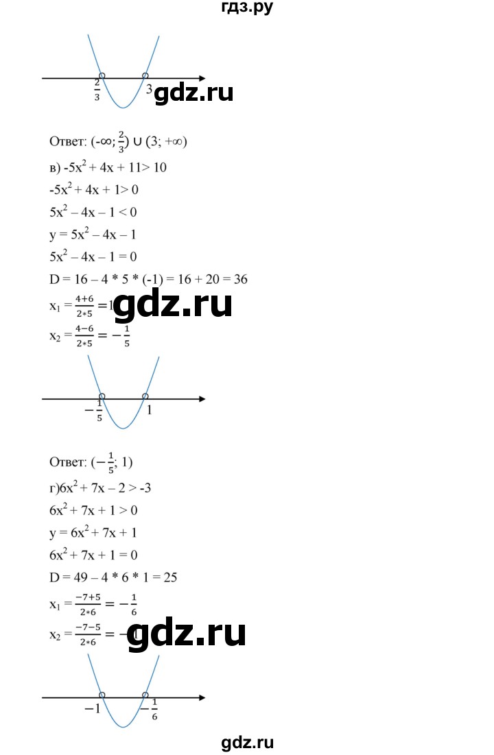 ГДЗ по алгебре 9 класс  Дорофеев   номер - 294, Решебник к учебнику 2019