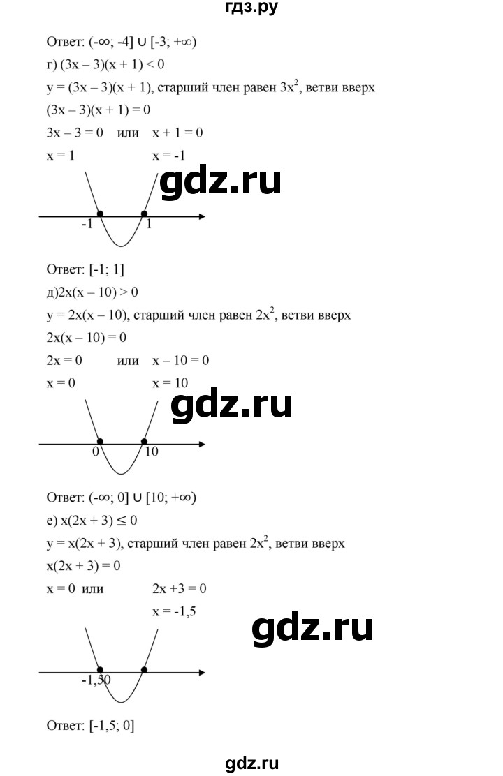 ГДЗ по алгебре 9 класс  Дорофеев   номер - 295, Решебник к учебнику 2019