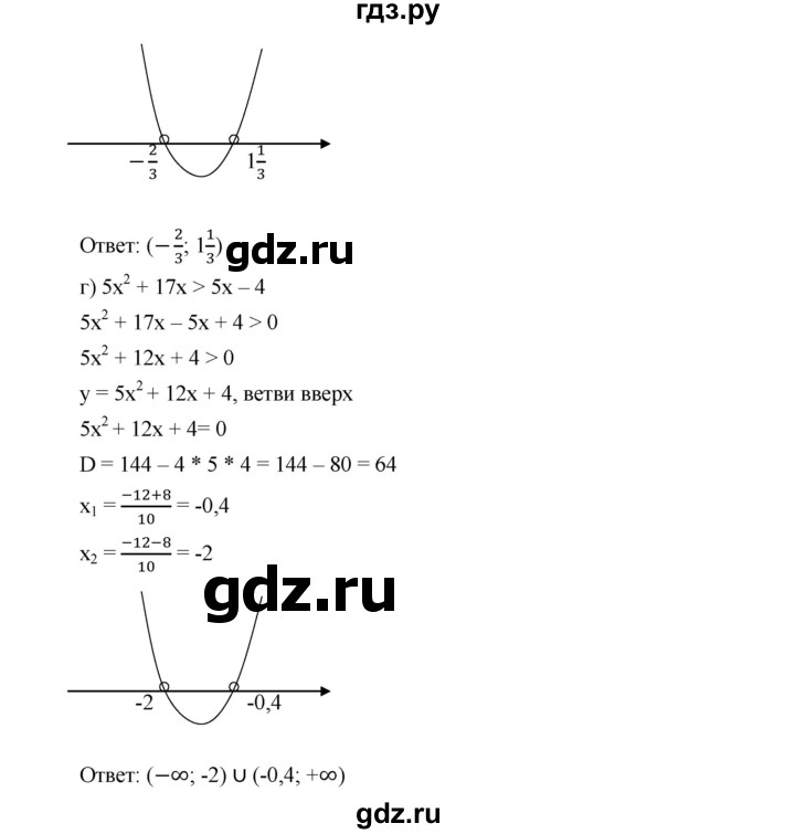 ГДЗ по алгебре 9 класс  Дорофеев   номер - 298, Решебник к учебнику 2019