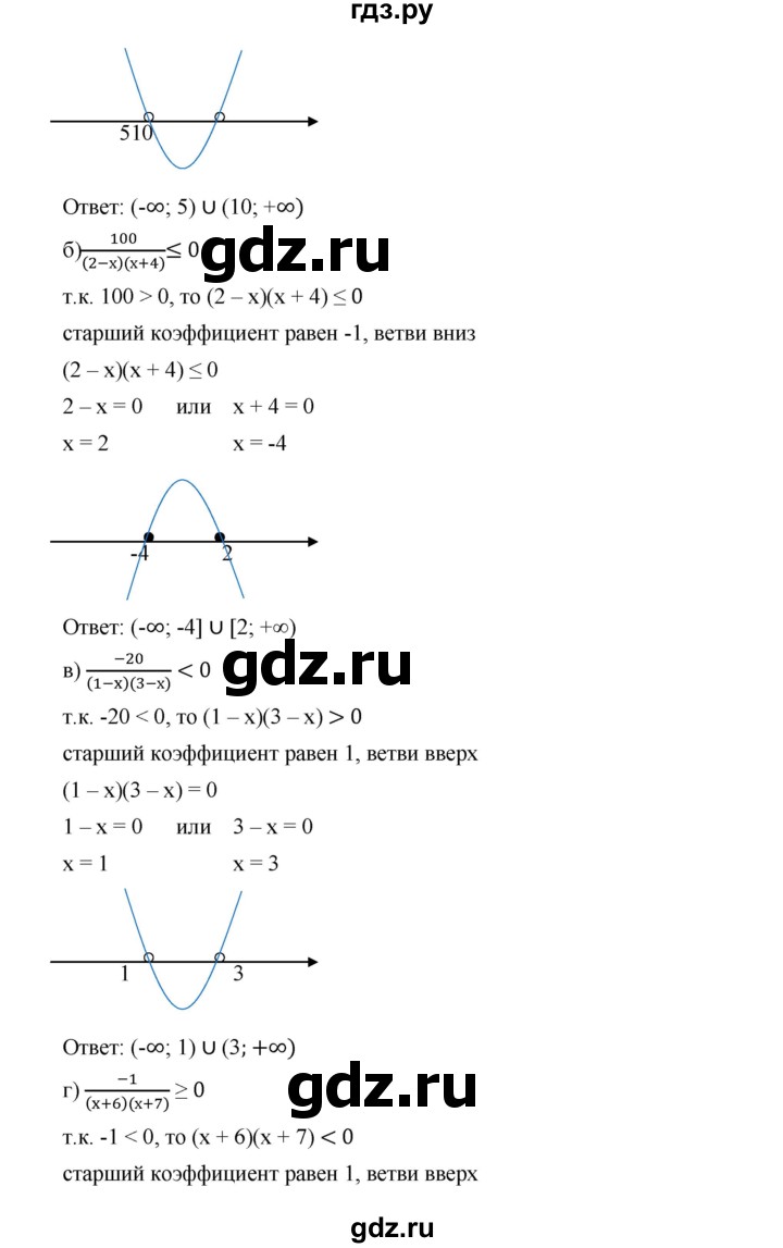 ГДЗ по алгебре 9 класс  Дорофеев   номер - 301, Решебник к учебнику 2019