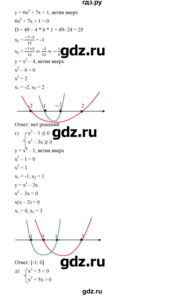 ГДЗ по алгебре 9 класс  Дорофеев   номер - 304, Решебник к учебнику 2019