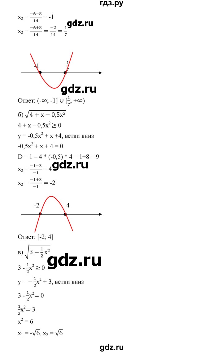 ГДЗ по алгебре 9 класс  Дорофеев   номер - 305, Решебник к учебнику 2019