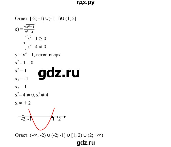 ГДЗ по алгебре 9 класс  Дорофеев   номер - 305, Решебник к учебнику 2019