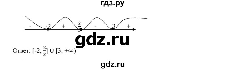 ГДЗ по алгебре 9 класс  Дорофеев   номер - 312, Решебник к учебнику 2019
