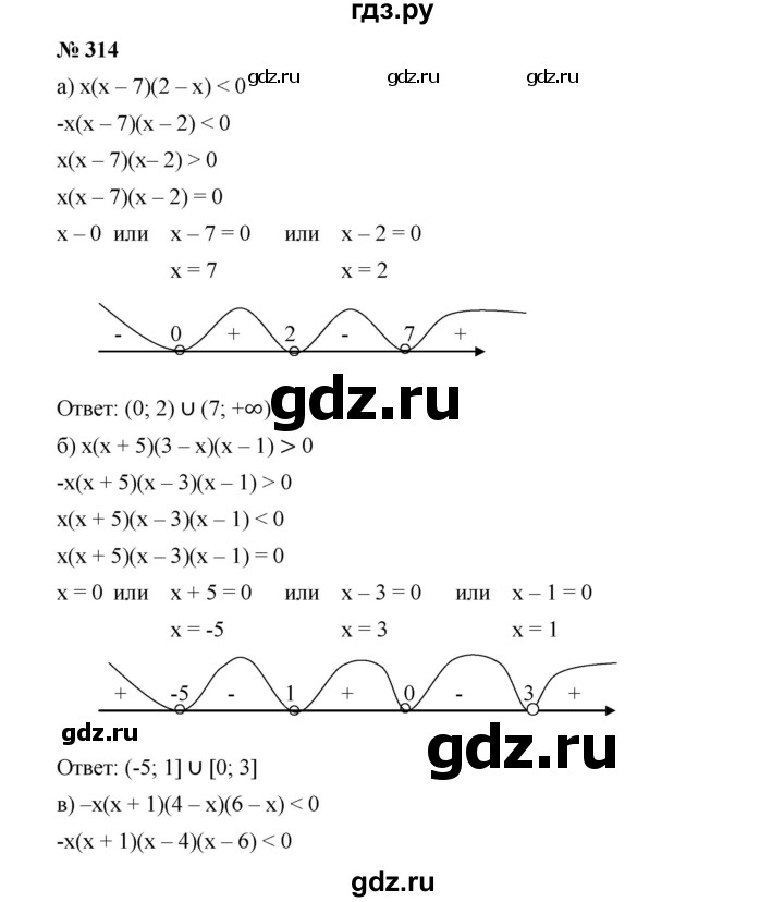 ГДЗ по алгебре 9 класс  Дорофеев   номер - 314, Решебник к учебнику 2019