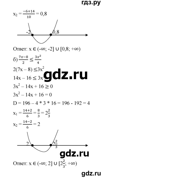 ГДЗ по алгебре 9 класс  Дорофеев   номер - 334, Решебник к учебнику 2019