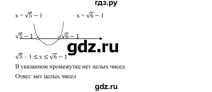 ГДЗ по алгебре 9 класс  Дорофеев   номер - 335, Решебник к учебнику 2019