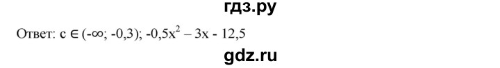ГДЗ по алгебре 9 класс  Дорофеев   номер - 338, Решебник к учебнику 2019