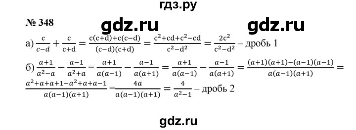 ГДЗ по алгебре 9 класс  Дорофеев   номер - 348, Решебник к учебнику 2019