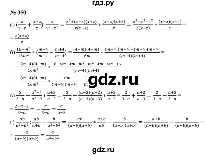 ГДЗ по алгебре 9 класс  Дорофеев   номер - 350, Решебник к учебнику 2019