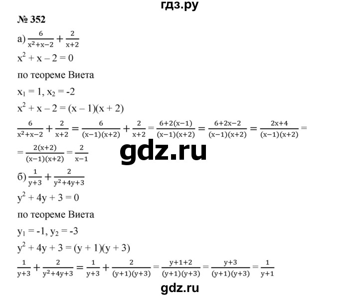 ГДЗ по алгебре 9 класс  Дорофеев   номер - 352, Решебник к учебнику 2019