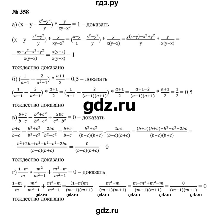 ГДЗ по алгебре 9 класс  Дорофеев   номер - 358, Решебник к учебнику 2019