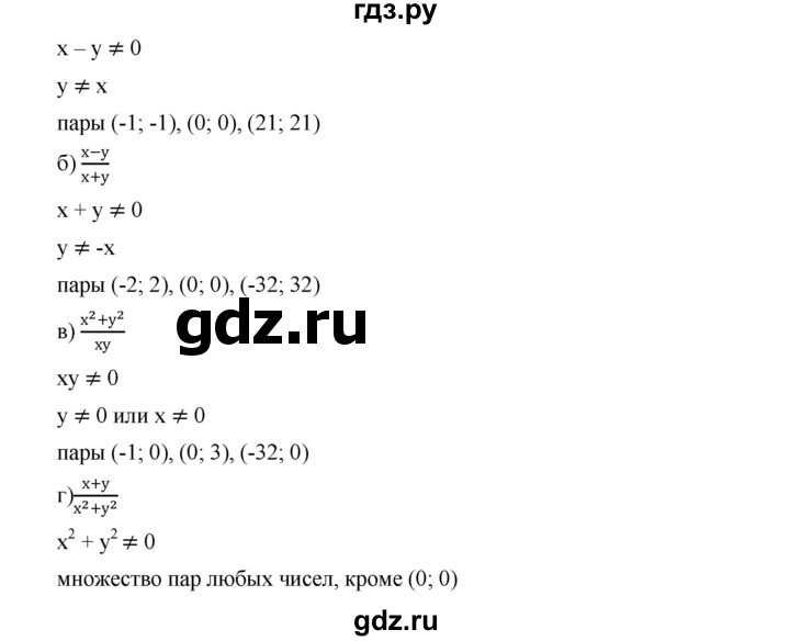 ГДЗ по алгебре 9 класс  Дорофеев   номер - 361, Решебник к учебнику 2019