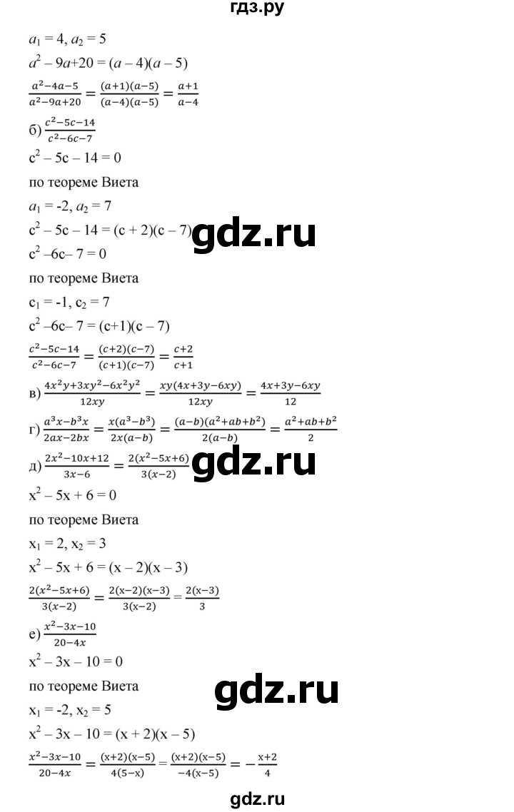 ГДЗ по алгебре 9 класс  Дорофеев   номер - 365, Решебник к учебнику 2019