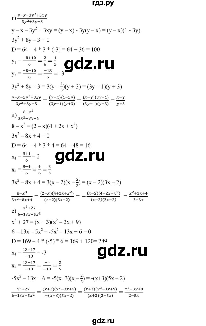 ГДЗ по алгебре 9 класс  Дорофеев   номер - 366, Решебник к учебнику 2019