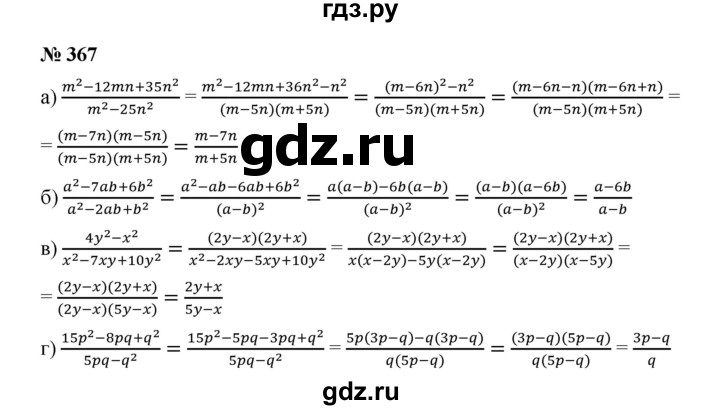 ГДЗ по алгебре 9 класс  Дорофеев   номер - 367, Решебник к учебнику 2019