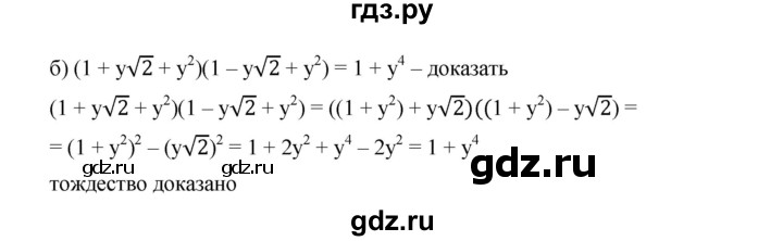 ГДЗ по алгебре 9 класс  Дорофеев   номер - 370, Решебник к учебнику 2019