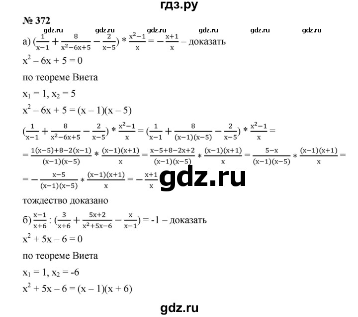 ГДЗ по алгебре 9 класс  Дорофеев   номер - 372, Решебник к учебнику 2019