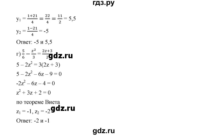 ГДЗ по алгебре 9 класс  Дорофеев   номер - 379, Решебник к учебнику 2019