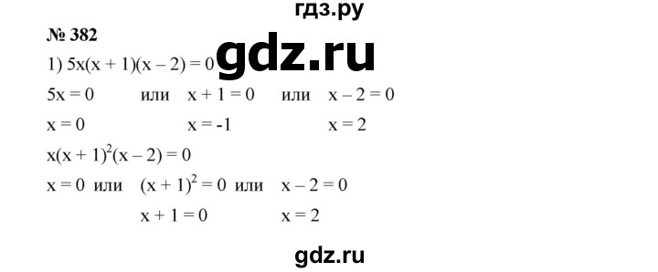 ГДЗ по алгебре 9 класс  Дорофеев   номер - 382, Решебник к учебнику 2019