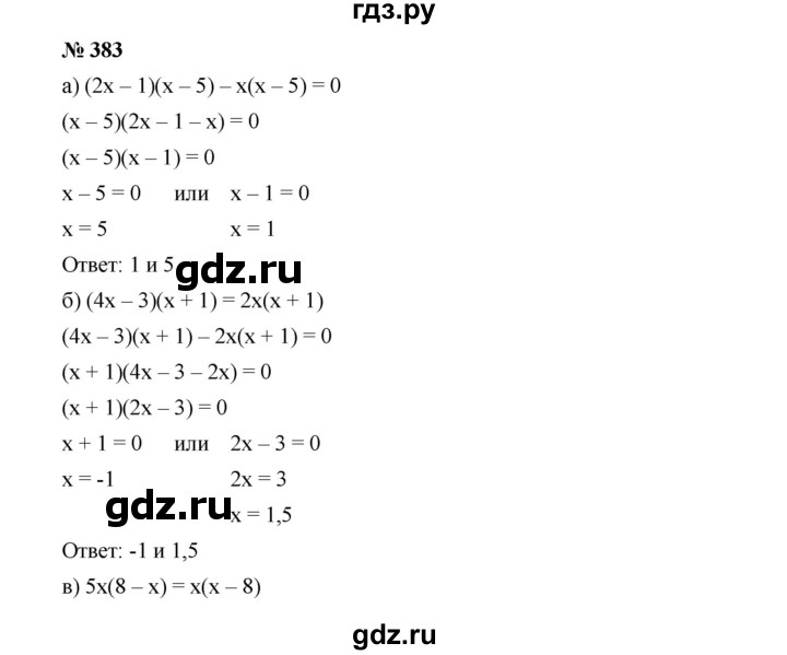 ГДЗ по алгебре 9 класс  Дорофеев   номер - 383, Решебник к учебнику 2019