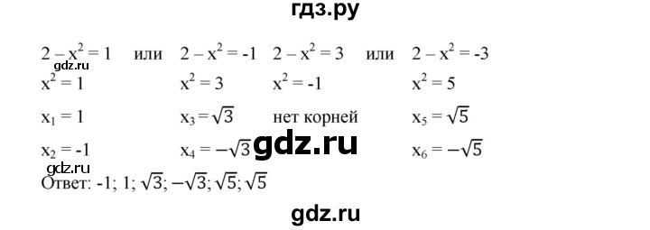 ГДЗ по алгебре 9 класс  Дорофеев   номер - 389, Решебник к учебнику 2019