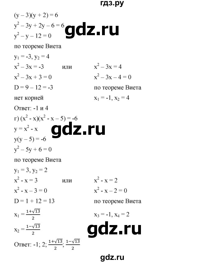 ГДЗ по алгебре 9 класс  Дорофеев   номер - 390, Решебник к учебнику 2019