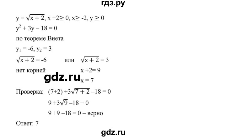 ГДЗ по алгебре 9 класс  Дорофеев   номер - 391, Решебник к учебнику 2019