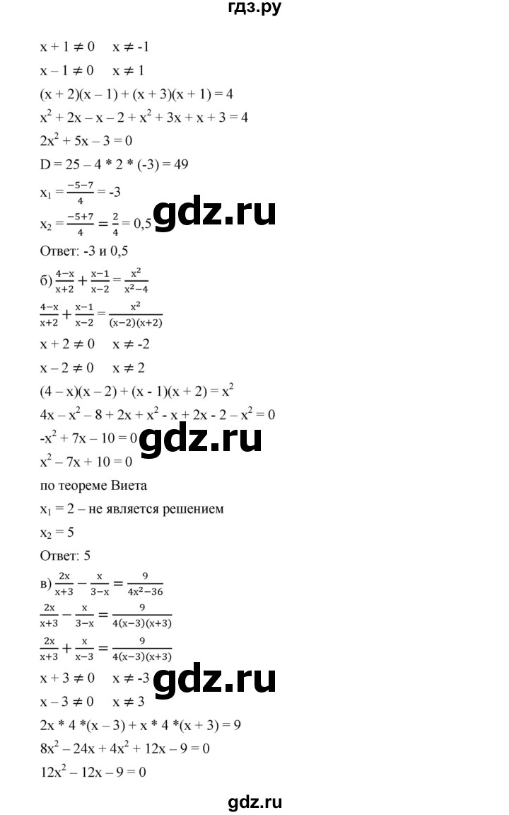ГДЗ по алгебре 9 класс  Дорофеев   номер - 405, Решебник к учебнику 2019