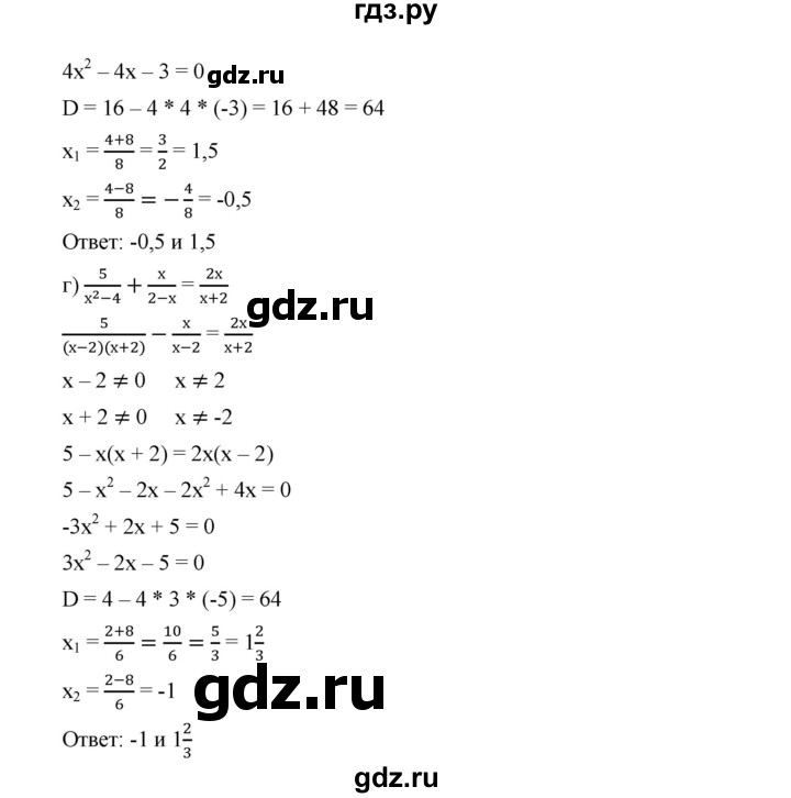 ГДЗ по алгебре 9 класс  Дорофеев   номер - 405, Решебник к учебнику 2019
