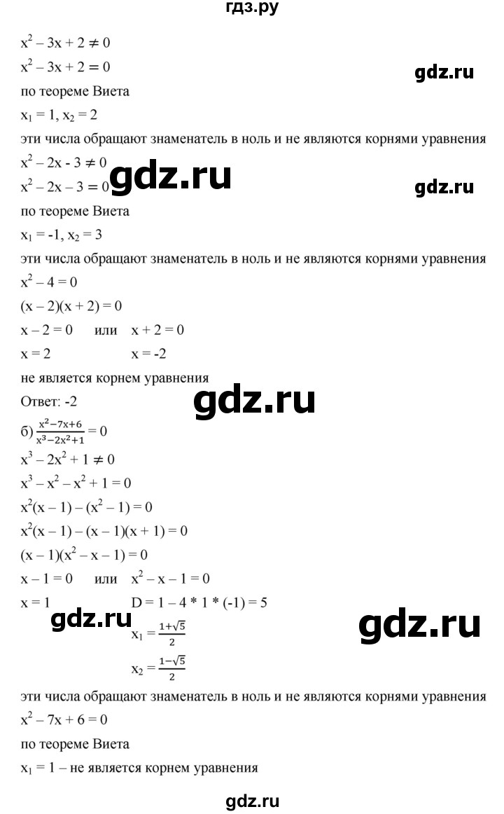 ГДЗ по алгебре 9 класс  Дорофеев   номер - 408, Решебник к учебнику 2019