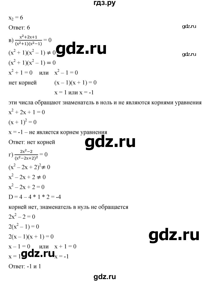 ГДЗ по алгебре 9 класс  Дорофеев   номер - 408, Решебник к учебнику 2019