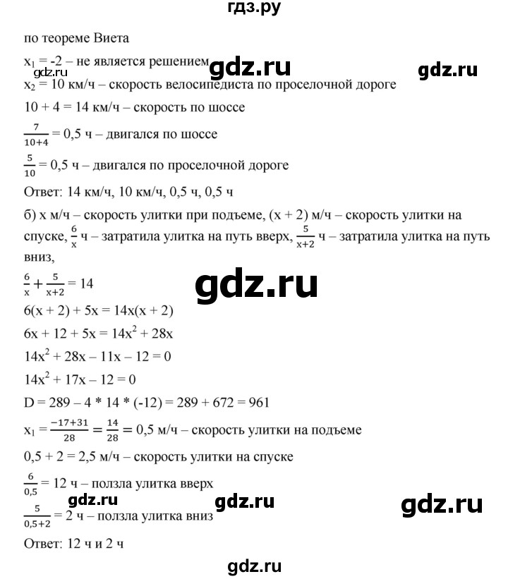 ГДЗ по алгебре 9 класс  Дорофеев   номер - 419, Решебник к учебнику 2019