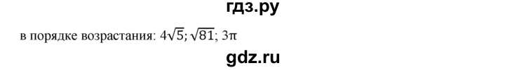 ГДЗ по алгебре 9 класс  Дорофеев   номер - 42, Решебник к учебнику 2019