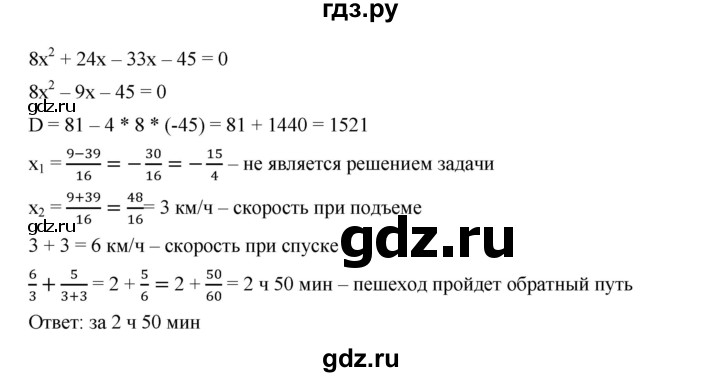ГДЗ по алгебре 9 класс  Дорофеев   номер - 425, Решебник к учебнику 2019