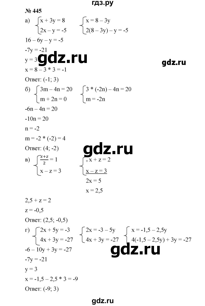 ГДЗ по алгебре 9 класс  Дорофеев   номер - 445, Решебник к учебнику 2019