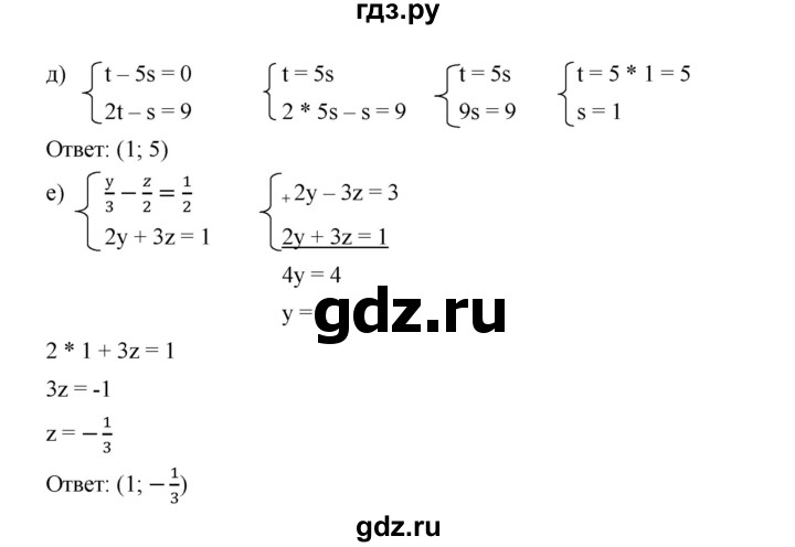 ГДЗ по алгебре 9 класс  Дорофеев   номер - 445, Решебник к учебнику 2019
